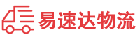 益阳到晋中物流公司